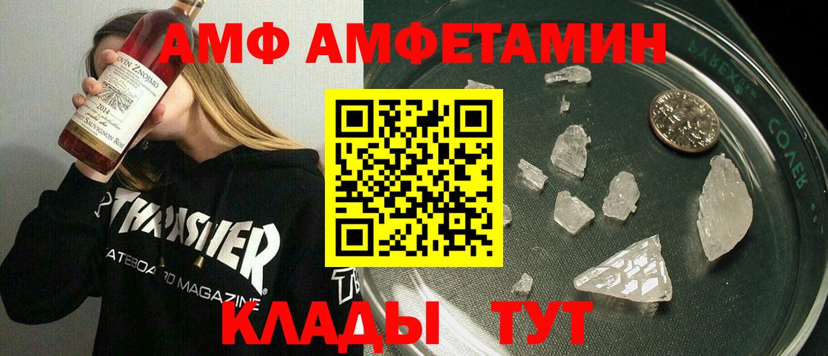 АМФ VHQ Заинск
