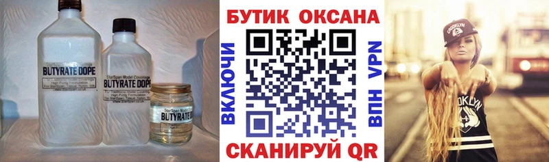 даркнет сайт  Заинск  Бутират GHB 