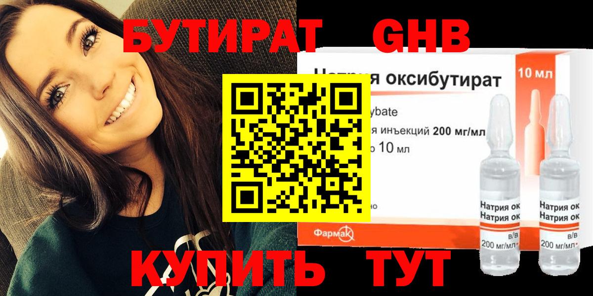 Заинск  Бутират оксана  Вход с VPN 