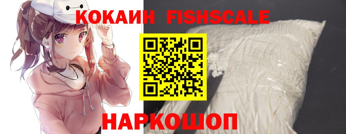 Cocaine Перу  Вход с VPN  Кокаин 99%  Заинск 