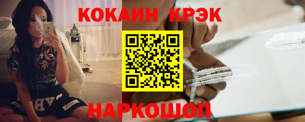 COCAIN Эквадор Заинск