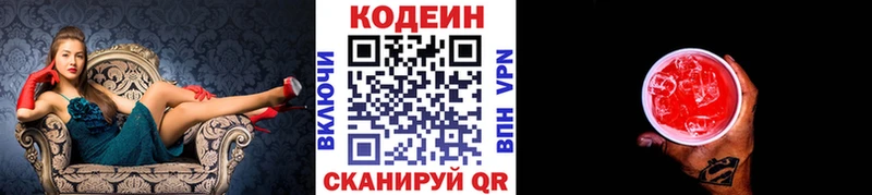 Кодеиновый сироп Lean Purple Drank  darknet клад  Заинск 