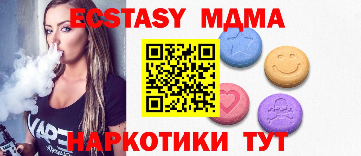 Ecstasy 99%  Вход с VPN  купить наркотик  Экстази 250 мг  Заинск 