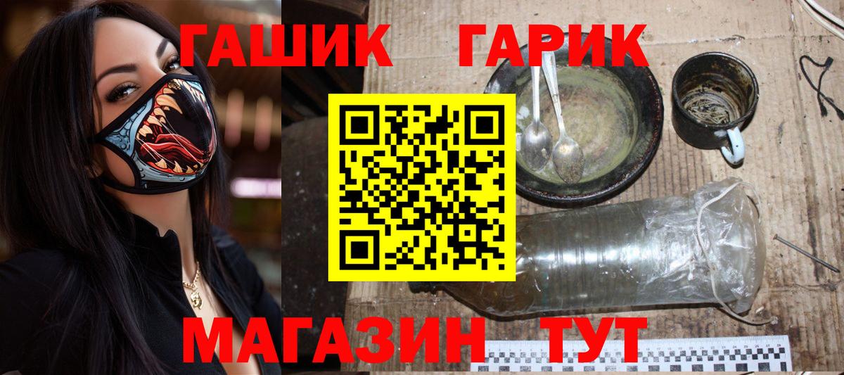 Гашиш гашик  Гашиш  Заинск  Вход с VPN  хочу   ГАШ Изолятор 