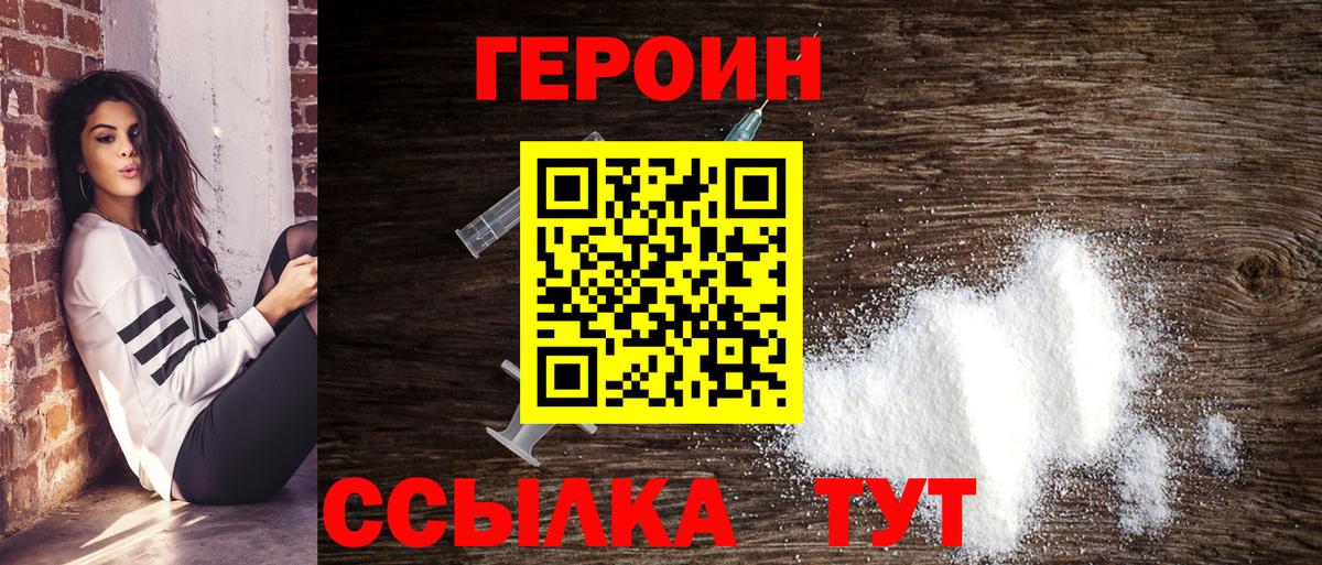 Заинск  ГЕРОИН VHQ  Вход с VPN 