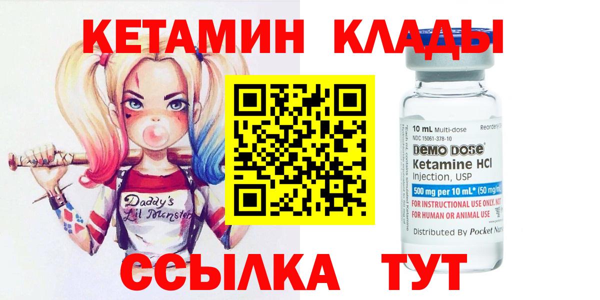 Заинск  Кетамин ketamine  Вход с VPN 