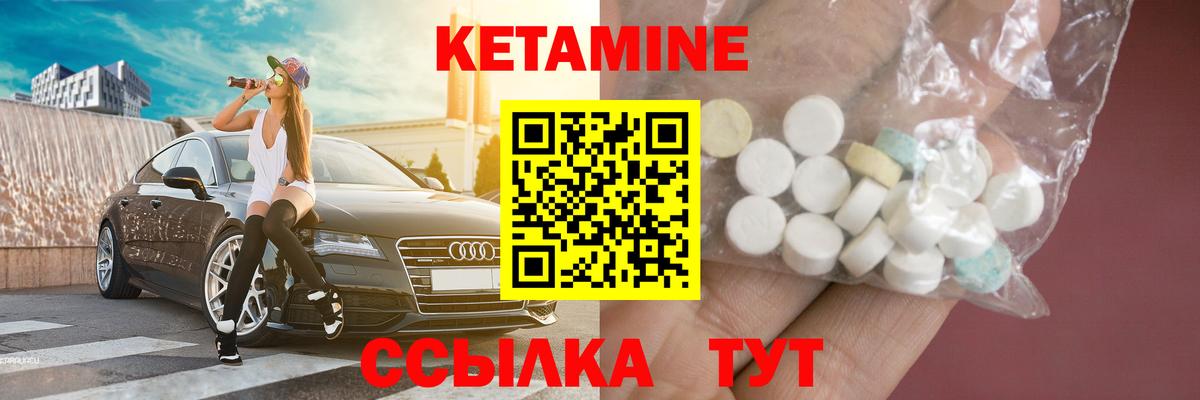 КЕТАМИН VHQ Заинск