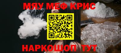меф VHQ Партизанск