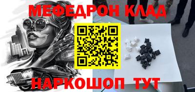 меф VHQ Партизанск