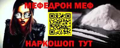 меф VHQ Партизанск