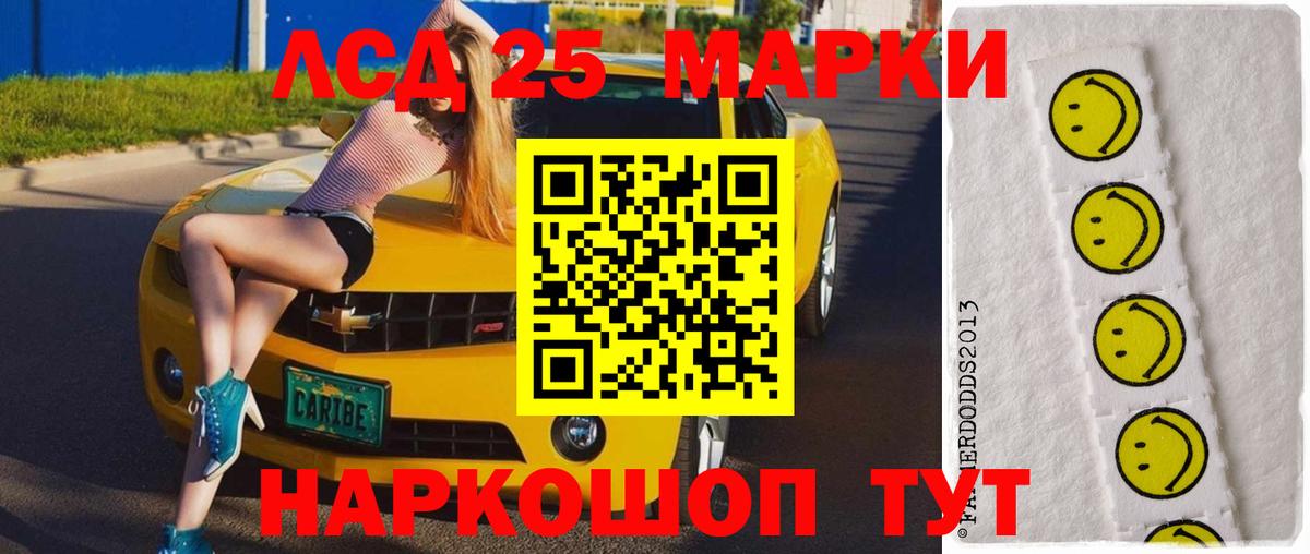 LSD-25 экстази кислота Заинск