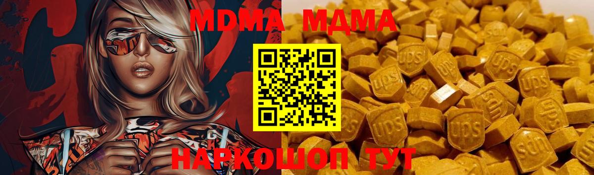 Заинск  MDMA crystal  MDMA молли  МДМА  Вход с VPN 