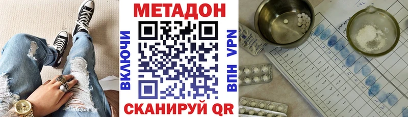 Метадон мёд  как найти наркотики  Заинск 
