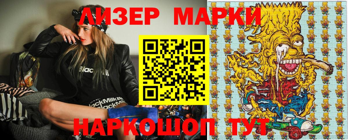 Заинск  Марки N-bome  Вход с VPN  Марки 25I-NBOMe 1,5мг 